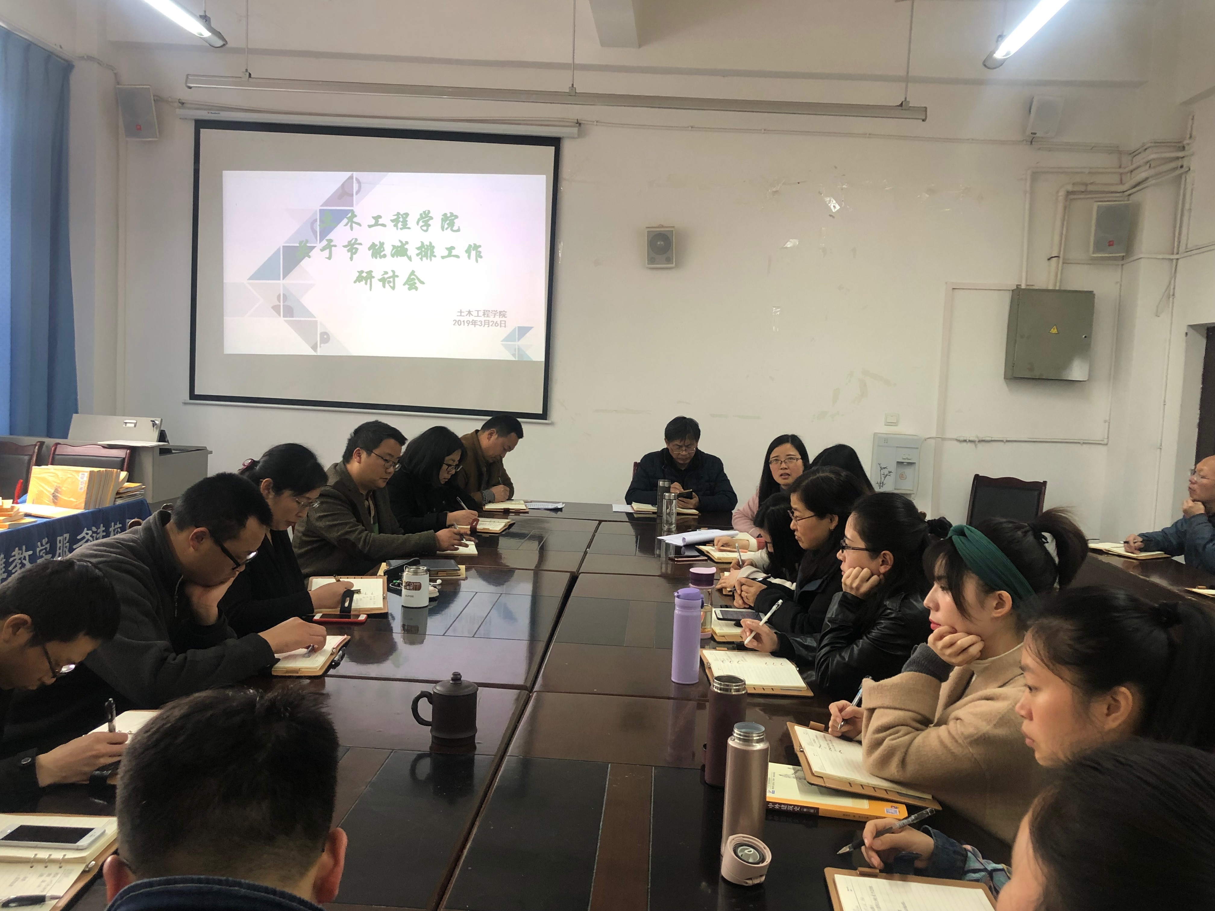 节能减排动员会