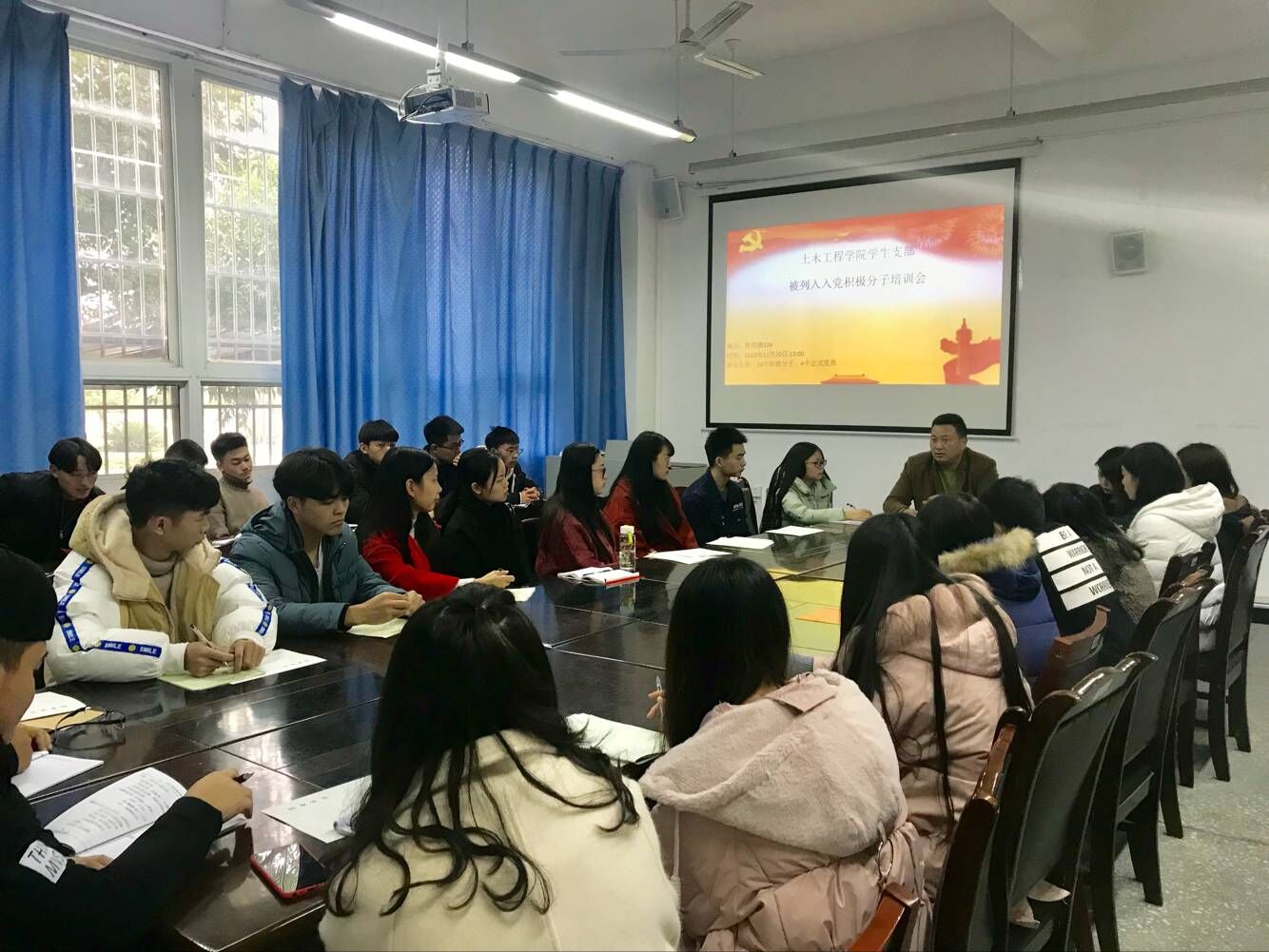 入党积极分子培训会