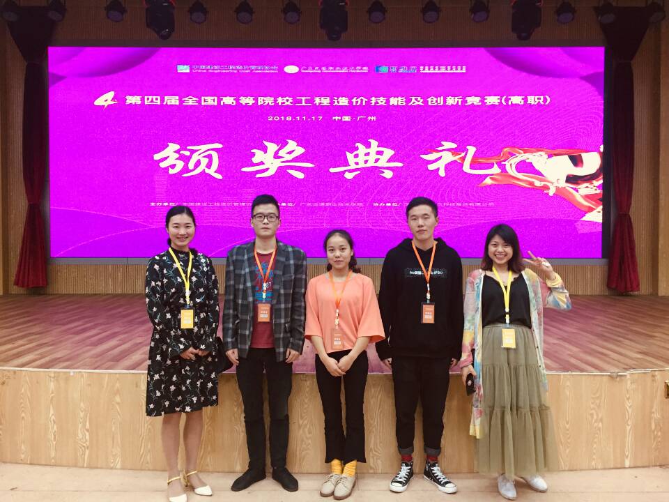 造价技能比赛照片